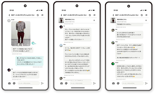 実際のやり取り