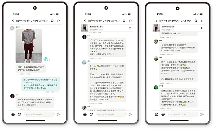 実際のやり取り