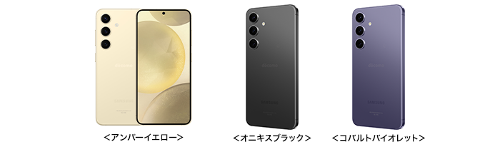 ＜アンバーイエロー＞＜オニキスブラック＞＜コバルトバイオレット＞