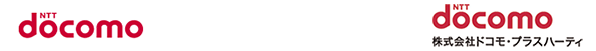 NTTドコモ 株式会社ドコモ・プラスハーティ