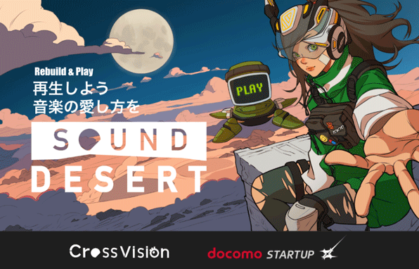 Sound Desert