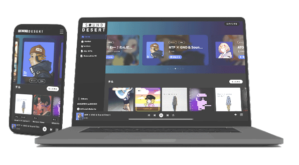 「Sound Desert」とは