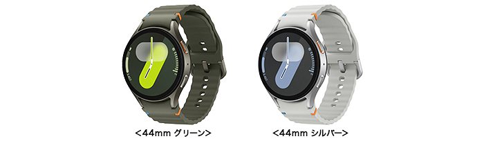 ＜44mm グリーン＞＜44mm シルバー＞