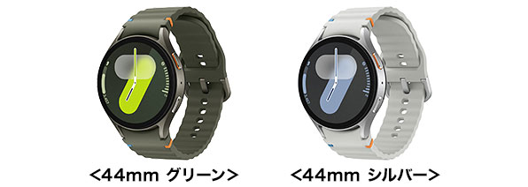 ＜44mm グリーン＞＜44mm シルバー＞