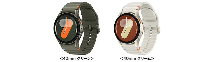 ＜40mm グリーン＞＜40mm クリーム＞
