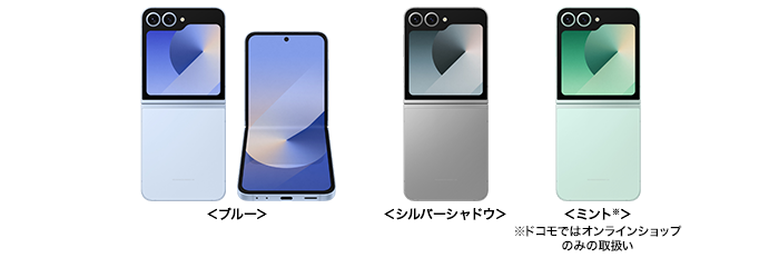 Galaxy SC-56A docomo 本体 ドコモ、「Galaxy Z Flip6 SC-54E」「Galaxy Z Fold6 SC-55E」を