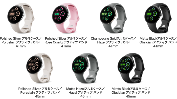 Polished Silver アルミケース/Porcelain アクティブ バンド41mm、Polished Silver アルミケース/Rose Quartz アクティブ バンド41mm、Champagne Goldアルミケース/Hazel アクティブ バンド41mm、Matte Blackアルミケース/Obsidian アクティブ バンド41mm、Polished Silver アルミケース/Porcelain アクティブ バンド45mm、Matte Hazelアルミケース/Hazel アクティブ バンド45mm、Matte Blackアルミケース/Obsidian アクティブ バンド45mm