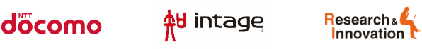 NTTドコモ インテージ リサーチ・アンド・イノベーション