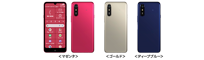らくらくスマートフォン Lite MR01の端末外観 マゼンタ ゴールド ディープブルー