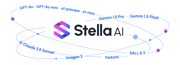 「Stella AI」のイメージ画像
