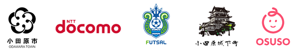小田原市、株式会社NTTドコモ、株式会社湘南ベルマーレフットサルクラブ、一般社団法人小田原城下町、OSUSO