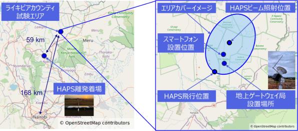 「Zephyr」を利用し、地上のスマートフォンとのLTEを用いた通信サービス実証の画像