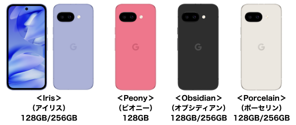 Google Pixel 9aの端末外観 Iris(アイリス)128GB/256GB、Peony(ピオニー)128GB、Obsidian(オブシディアン)128GB/256GB、Porcelain(ポーセリン)128GB/256GB