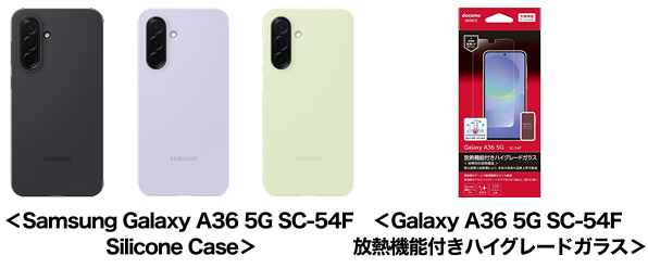 アクセサリー:Samsung Galaxy A36 5G SC-54F Silicone Case、Galaxy A36 5G SC-54F 放熱機能付きハイグレードガラス