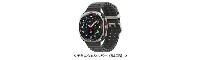 Samsung Galaxy Watch Ultra(2025) 端末外観<チタニウムシルバー(64GB)>