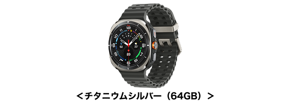 Samsung Galaxy Watch Ultra(2025) 端末外観<チタニウムシルバー(64GB)>