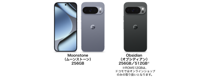 Moonstone（ムーンストーン）256GB、Obsidian（オブシディアン）256GB／512GB※｜※ROM512GBは、ドコモではオンラインショップのみの取り扱いとなります。