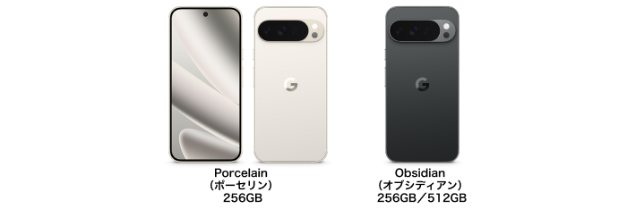 Porcelain（ポーセリン）256GB、Obsidian（オブシディアン）256GB／512GB
