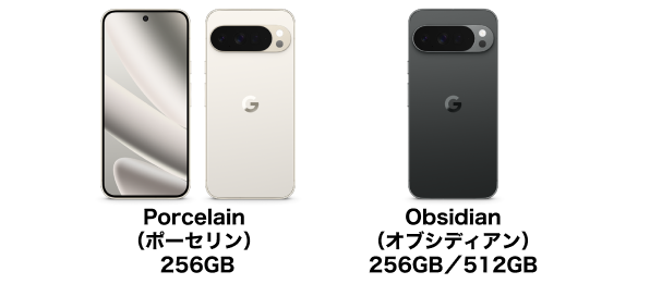 Porcelain（ポーセリン）256GB、Obsidian（オブシディアン）256GB／512GB