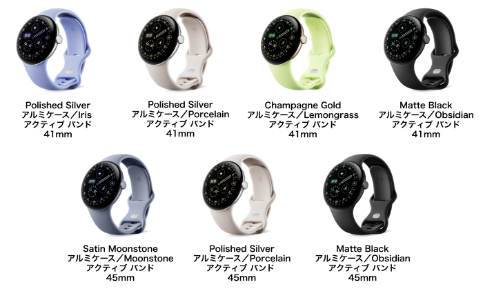 Polished Silver アルミケース／Iris アクティブ バンド 41mm、Polished Silver アルミケース／Porcelain アクティブ バンド 41mm、Champagne Gold アルミケース／Lemongrass アクティブ バンド 41mm、Matte Black アルミケース／Obsidian アクティブ バンド 41mm、Satin Moonstone アルミケース／Moonstoneアクティブ バンド 45mm、Polished Silver アルミケース／Porcelain アクティブ バンド 45mm、Matte Black アルミケース／Obsidian アクティブ バンド 45mm