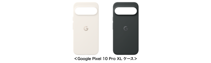 ＜Google Pixel 10 Pro XL ケース＞