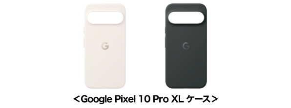 ＜Google Pixel 10 Pro XL ケース＞