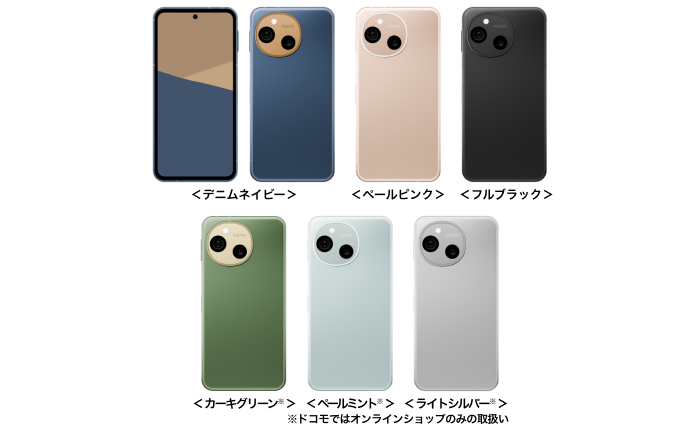 端末外観:<デニムネイビー>、<ペールピンク>、<フルブラック>、<カーキグリーン※>、<ペールミント※>、<ライトシルバー※>※ドコモではオンラインショップのみの取扱い