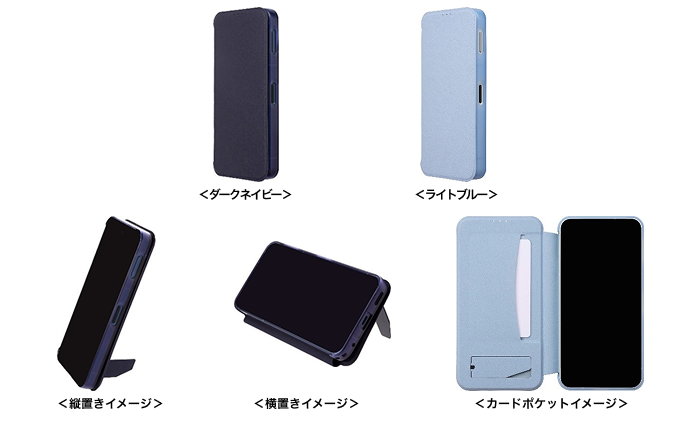 AQUOS sense10 SH-53F スタンドスマートフリップケース：＜ダークネイビー＞、＜ライトブルー＞、＜縦置きイメージ＞、＜横置きイメージ＞、＜カードポケットイメージ＞