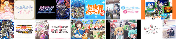 2025年秋アニメ（一部）