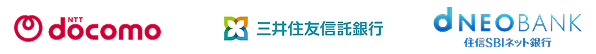 NTTドコモ、三井住友信託銀行、住信SBIネット銀行