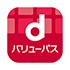 dバリューパス