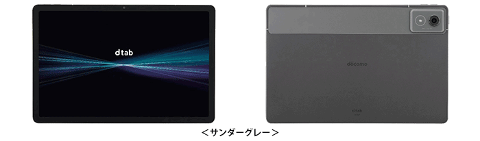 <サンダーグレー>