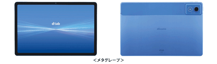 <メタグレープ>