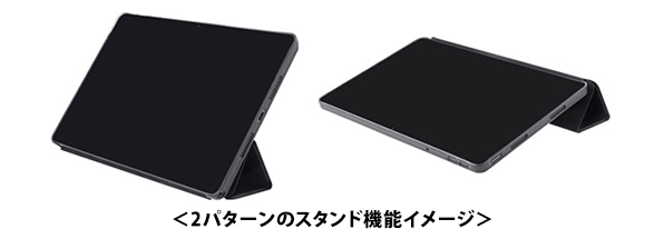 ＜2パターンのスタンド機能イメージ＞