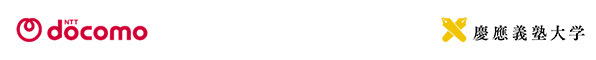 株式会社NTTドコモ、慶應義塾大学のロゴ