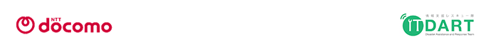 株式会社NTTドコモ、一般社団法人 情報支援レスキュー隊のロゴ