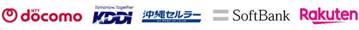 株式会社NTTドコモ、KDDI株式会社、沖縄セルラー電話株式会社、ソフトバンク株式会社、楽天モバイル株式会社のロゴ