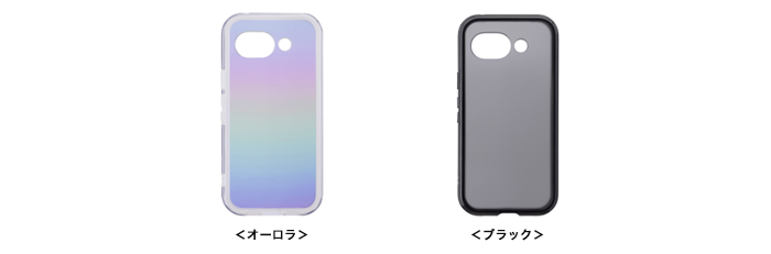 ＜オーロラ＞＜ブラック＞