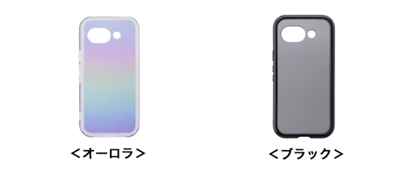 ＜オーロラ＞＜ブラック＞