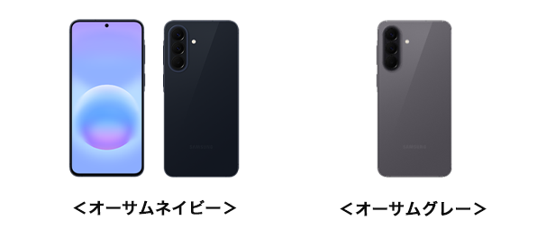 ＜オーサムネイビー＞＜オーサムグレー＞