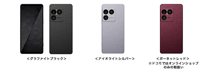 ＜グラファイトブラック＞、＜アイオライトシルバー＞、＜ガーネットレッド＞※ドコモではオンラインショップのみの取扱い