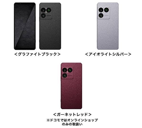 ＜グラファイトブラック＞、＜アイオライトシルバー＞、＜ガーネットレッド＞※ドコモではオンラインショップのみの取扱い