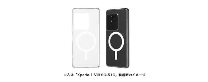 Xperia 1 VIII SO-51G Magハイブリッドケース ※右は「Xperia 1 VIII SO-51G」装着時のイメージ