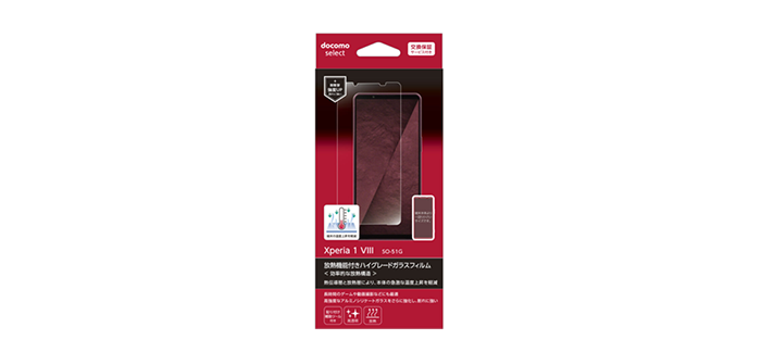 Xperia 1 VIII SO-51G&emsp;放熱機能付きハイグレードガラス