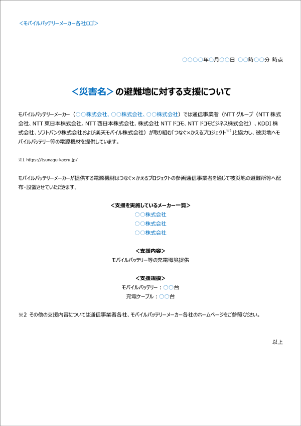 共通様式のイメージ