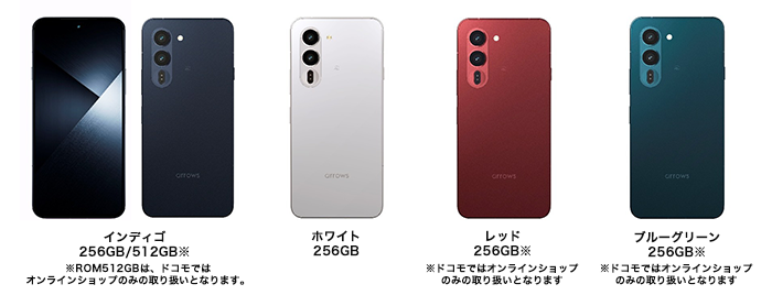 インディゴ 256GB/512GB※ROM512GBは、ドコモではオンラインショップのみの取り扱いとなります。ホワイト 256GB、レッド 256GB※ドコモではオンラインショップのみの取り扱いとなります。ブルーグリーン 256GB※ドコモではオンラインショップのみの取り扱いとなります。