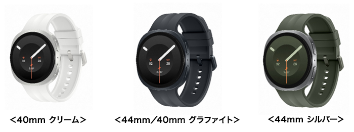 ＜40mm クリーム＞ ＜44mm／40mm グラファイト＞ ＜44mm シルバー＞