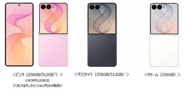 ＜ピンク（256GB／512GB※）＞※ROM512GBは、ドコモではオンラインショップのみの取扱い、＜グラファイト（256GB／512GB）＞、＜クリーム（256GB）＞