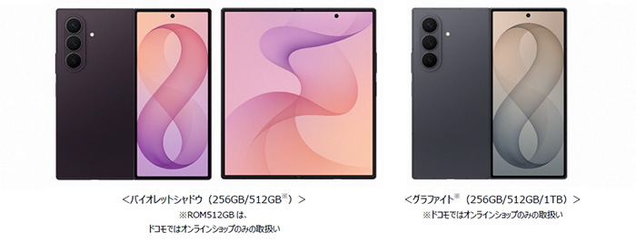 ＜バイオレットシャドウ（256GB／512GB※）＞※ROM512GBは、ドコモではオンラインショップのみの取扱い、＜グラファイト※（256GB／512GB／1TB）＞※ドコモではオンラインショップのみの取扱い