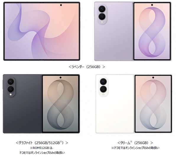 ＜ラベンダー（256GB）＞、＜グラファイト（256GB／512GB※）＞※ROM512GBは、ドコモではオンラインショップのみの取扱い、＜クリーム※（256GB）＞※ドコモではオンラインショップのみの取扱い